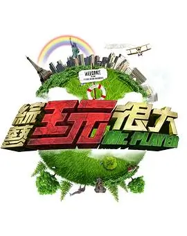 综艺《中国好声音2024》海报