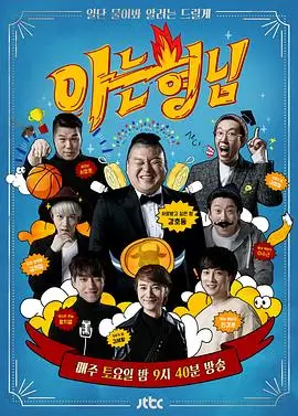 综艺《五十公里桃花坞4》海报