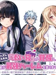 短剧《团宠千金》海报